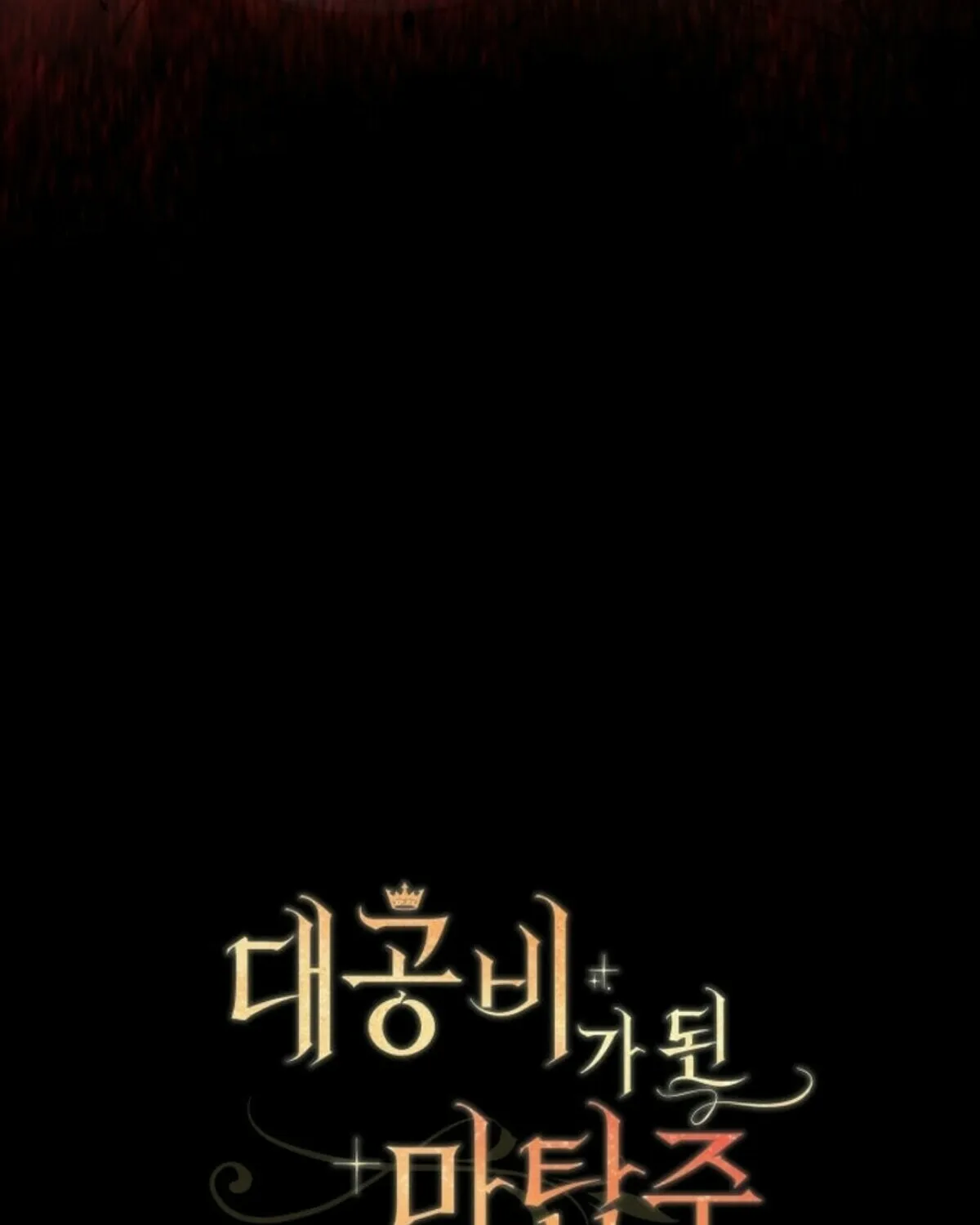 The Tower Master Who Became the Grand Duchess Chapter 21 page 115 - 