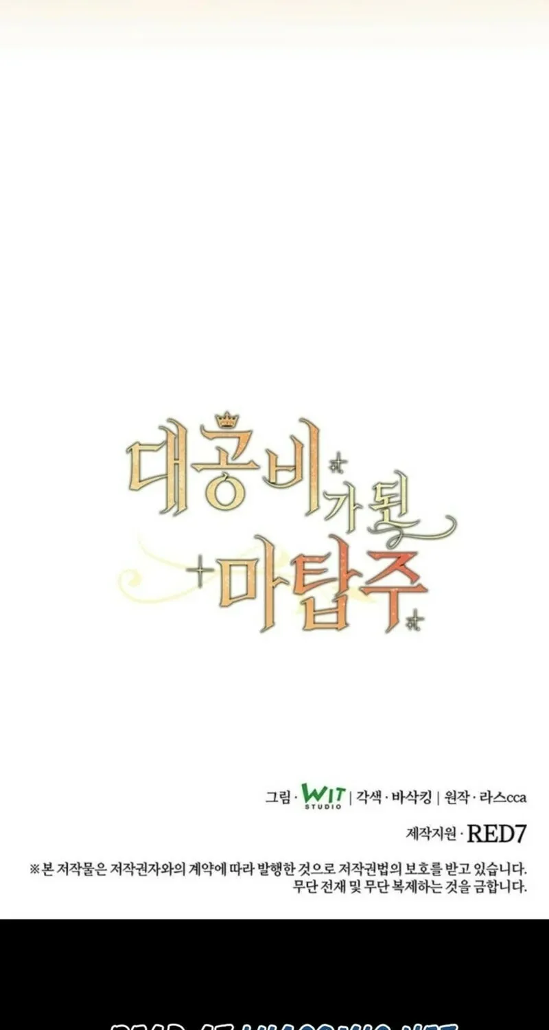 The Tower Master Who Became the Grand Duchess Chapter 35 page 89 - 