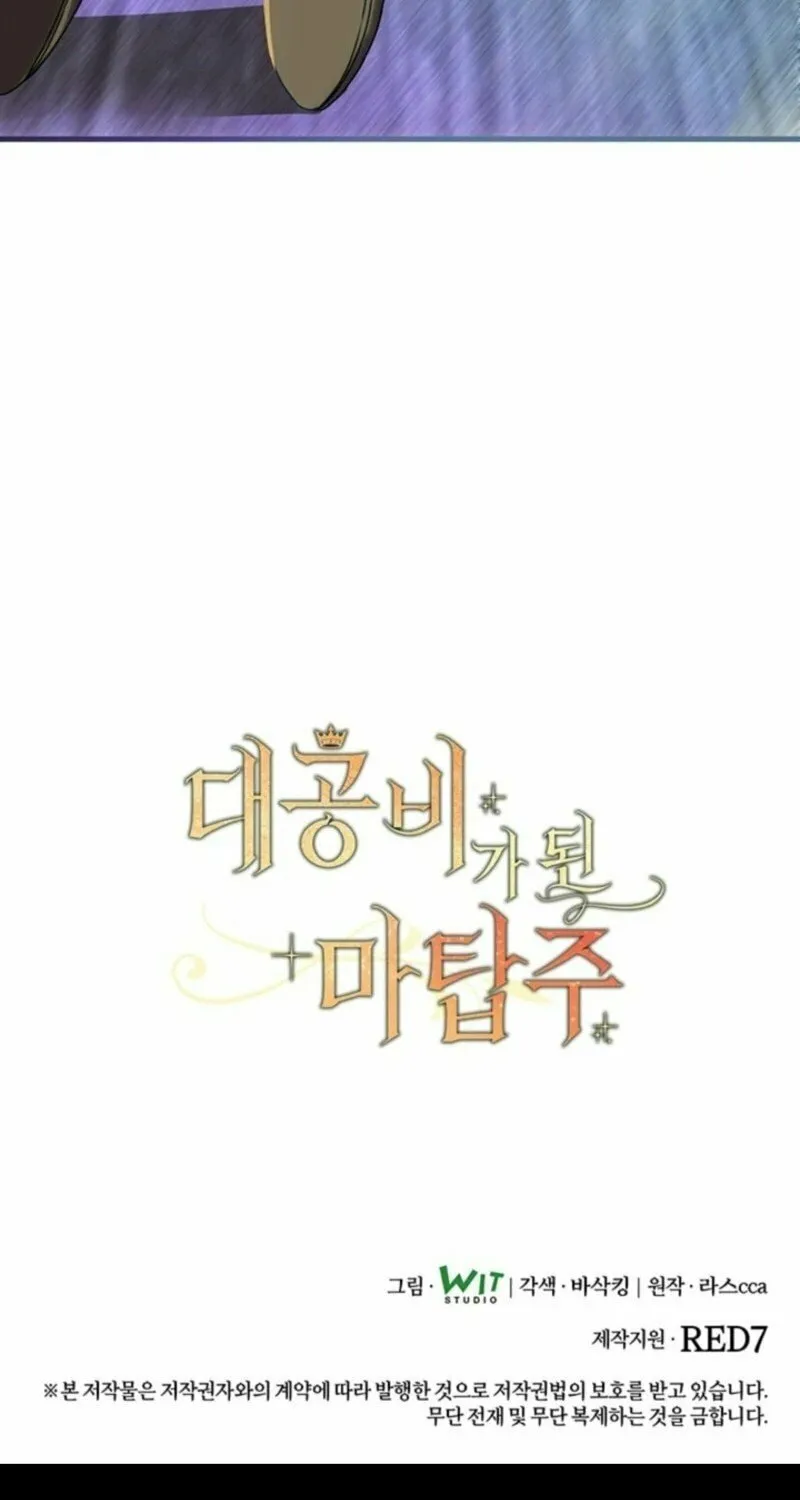 The Tower Master Who Became the Grand Duchess Chapter 38 page 86 - 
