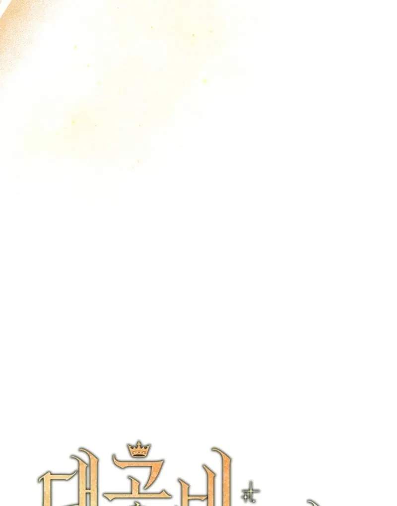 The Tower Master Who Became the Grand Duchess Chapter 49 page 55 - 