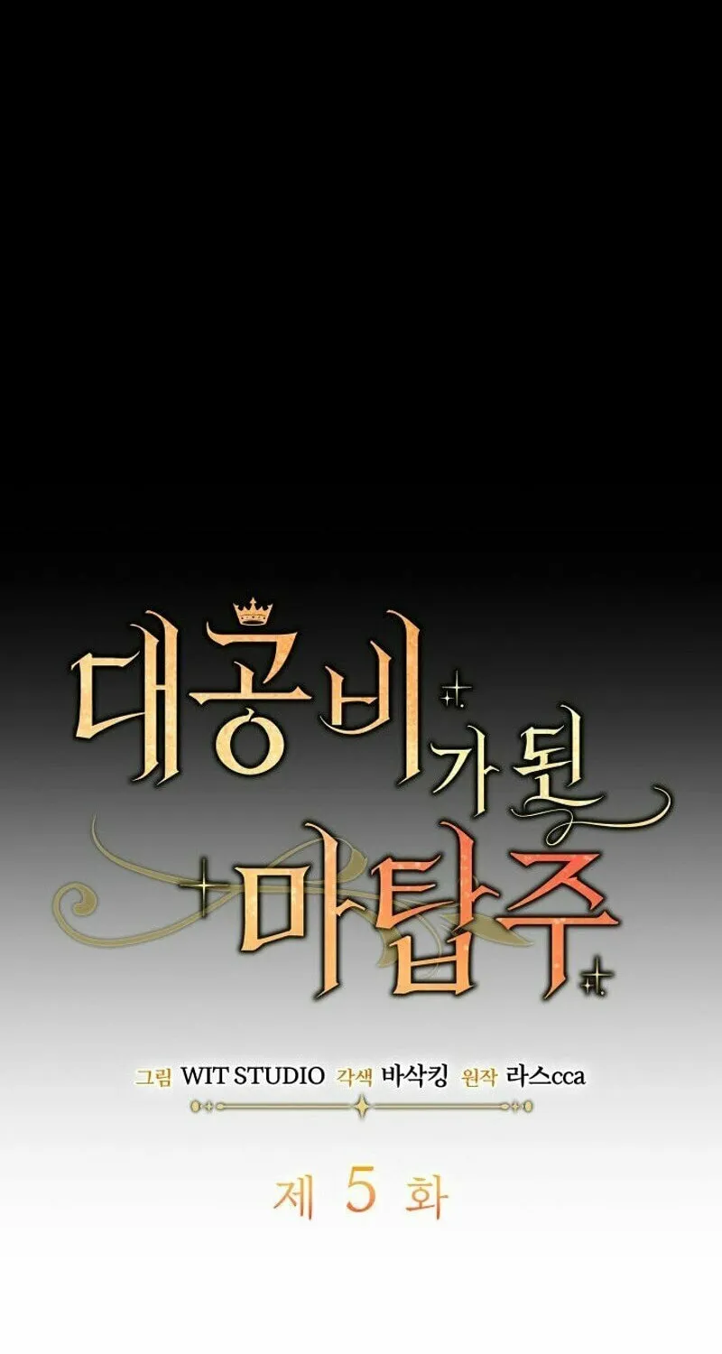 The Tower Master Who Became the Grand Duchess Chapter 5 page 16 - 
