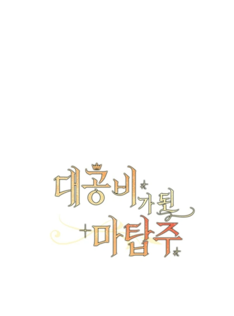 The Tower Master Who Became the Grand Duchess Chapter 50 page 128 - 