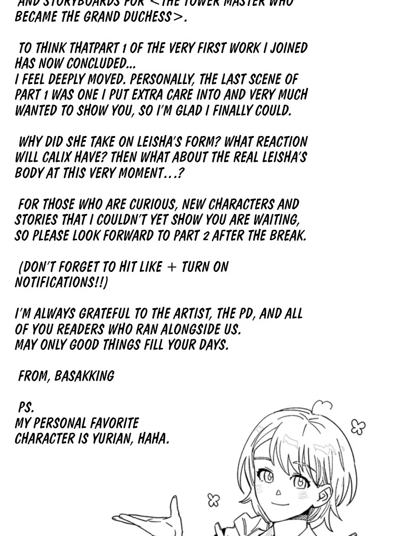 The Tower Master Who Became the Grand Duchess Chapter 50 page 131 - 