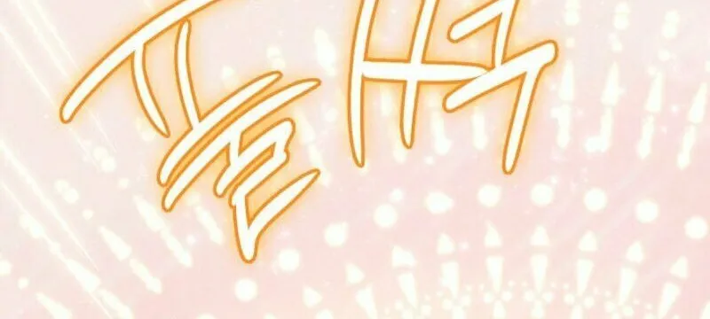 The Tower Master Who Became the Grand Duchess Chapter 7 page 65 - 