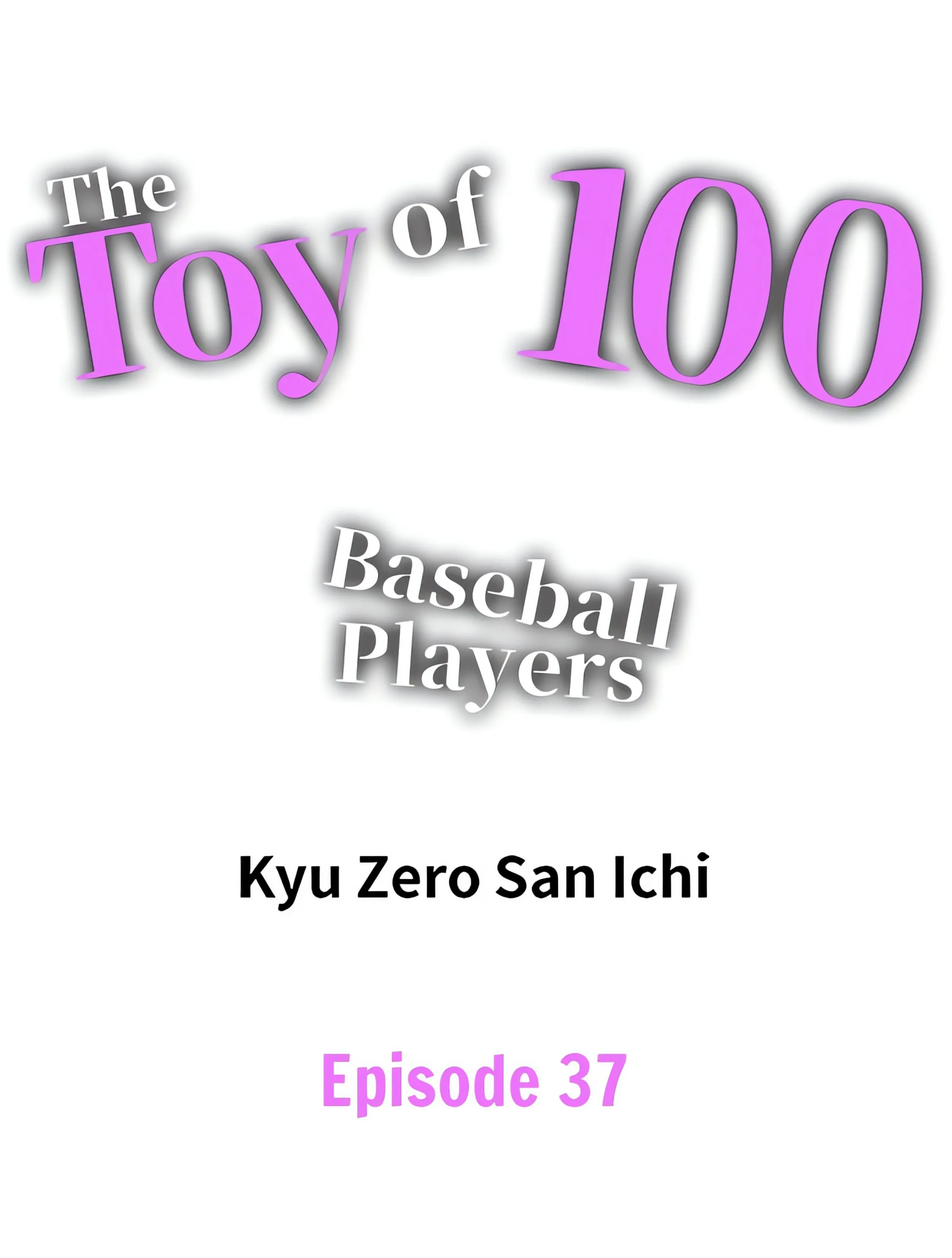 The Toy of 100 Baseball Players (Uncensored) Chapter 37 page 1 - 
