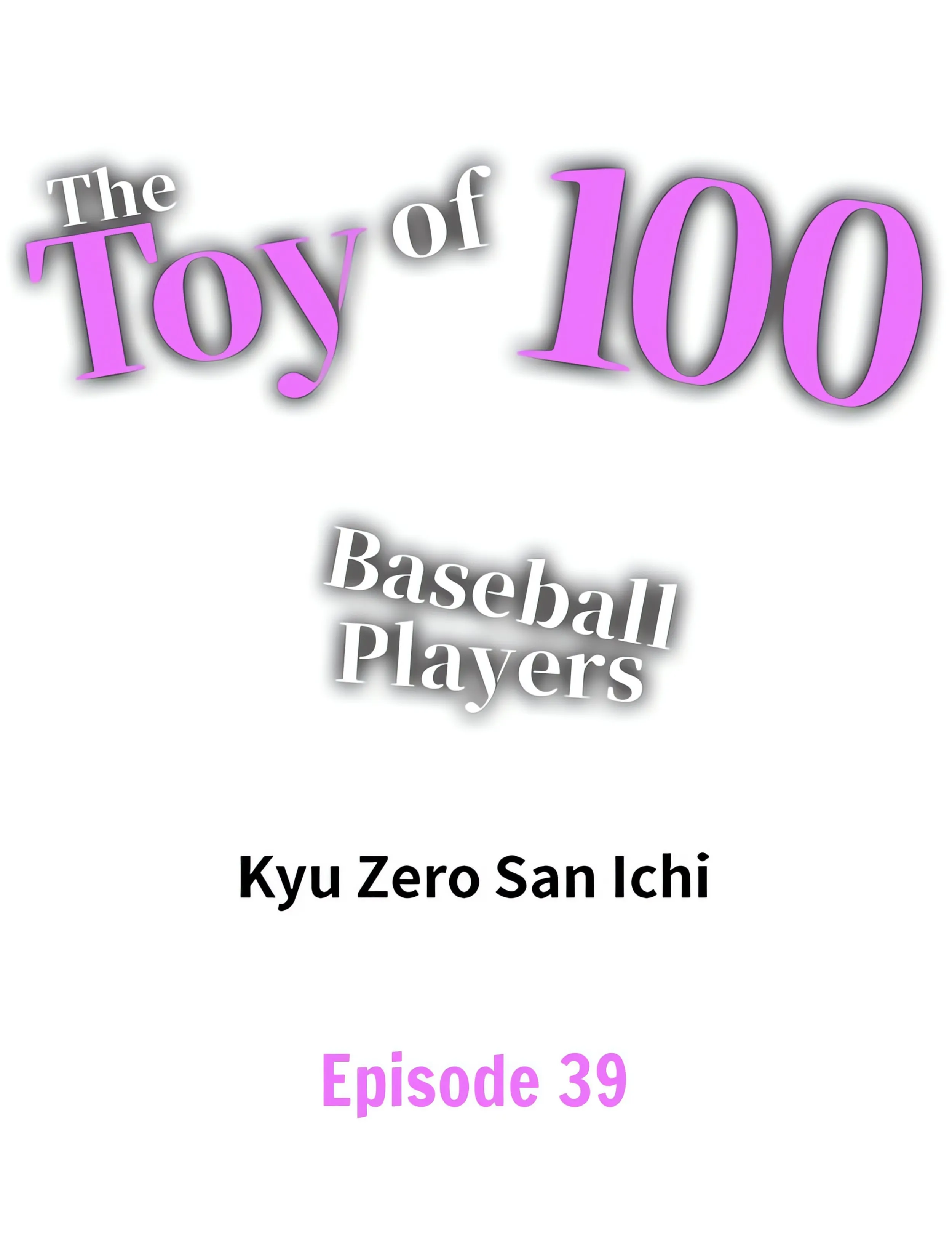 The Toy of 100 Baseball Players (Uncensored) Chapter 39 page 1 - 