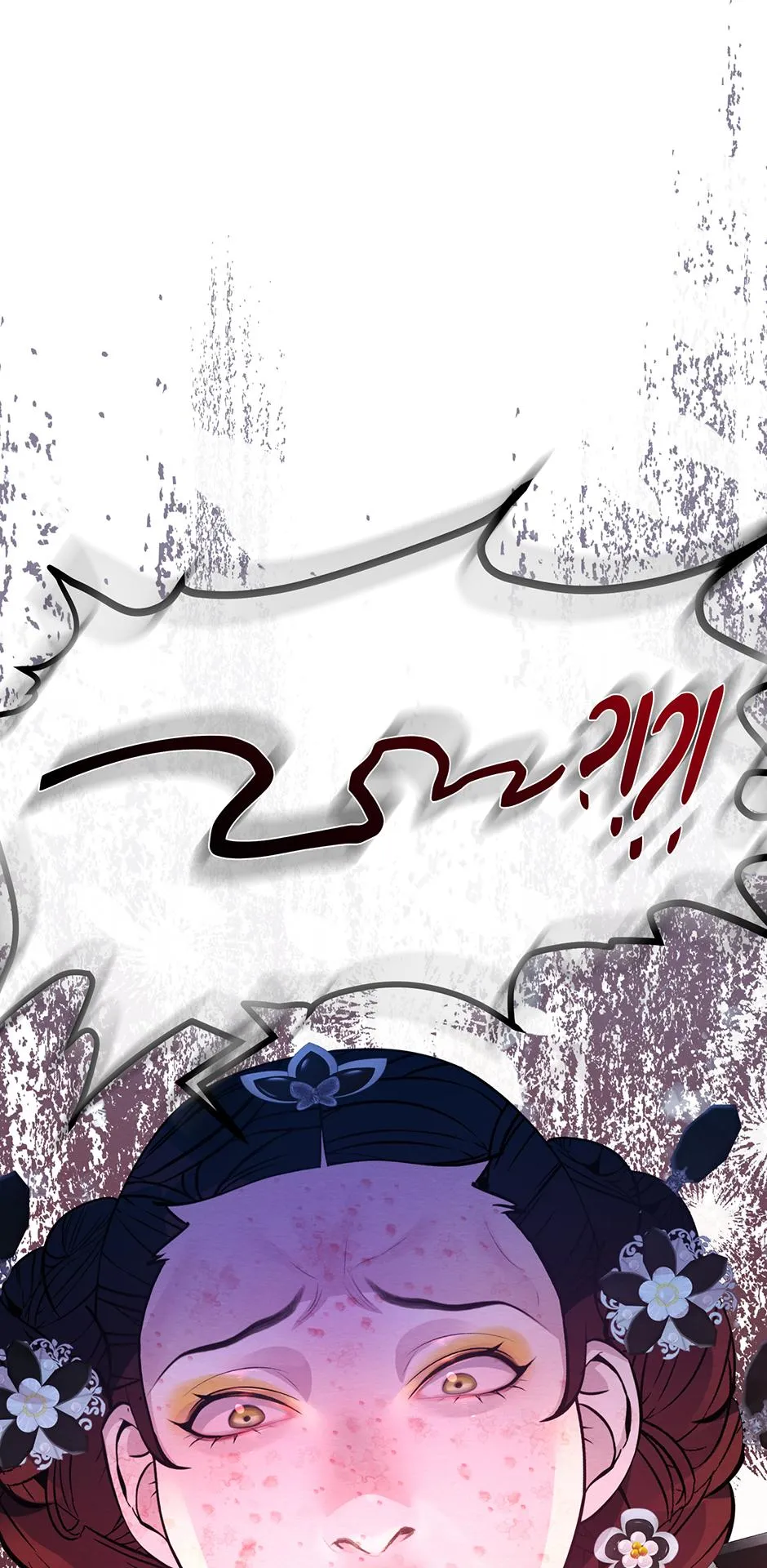 The Trap Of Passion Chapter 45 page 87 - 