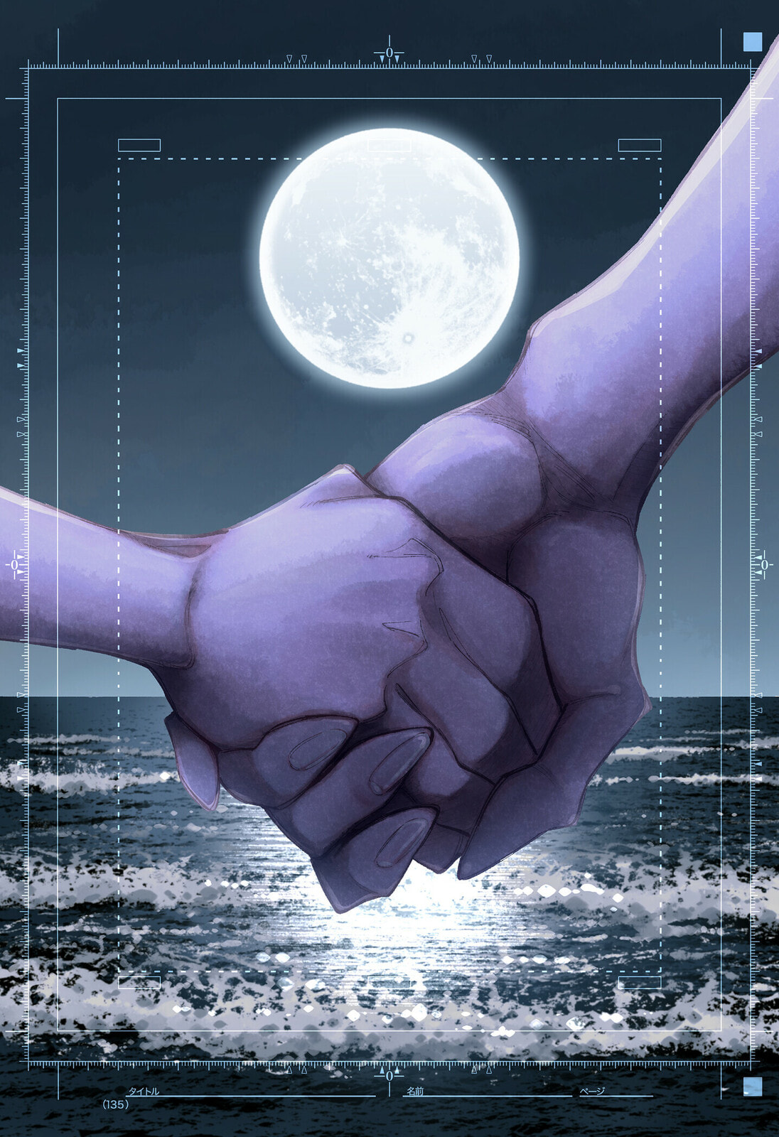 The Trembling Right Hand Chapter 1.4 page 14 - 