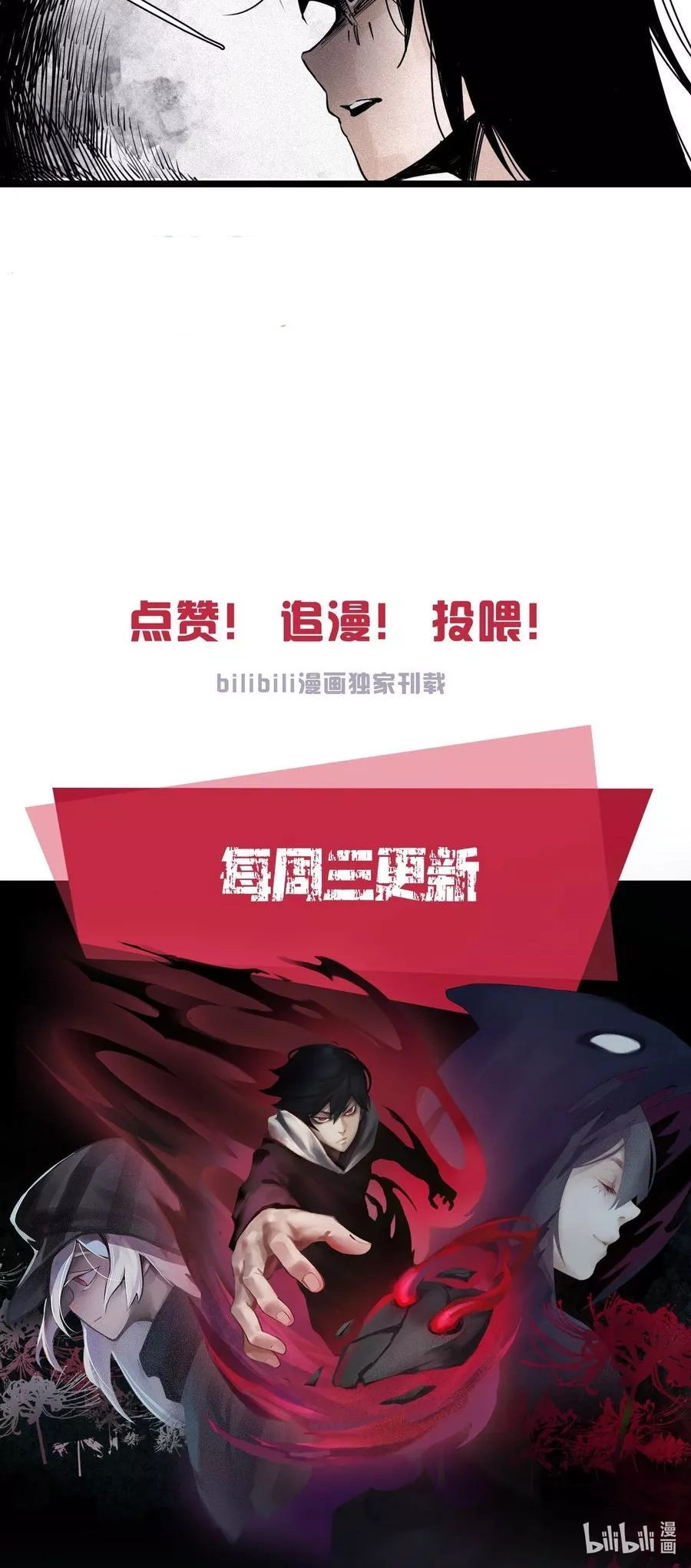 The Truth Mask Chapter 126 page 26 - 