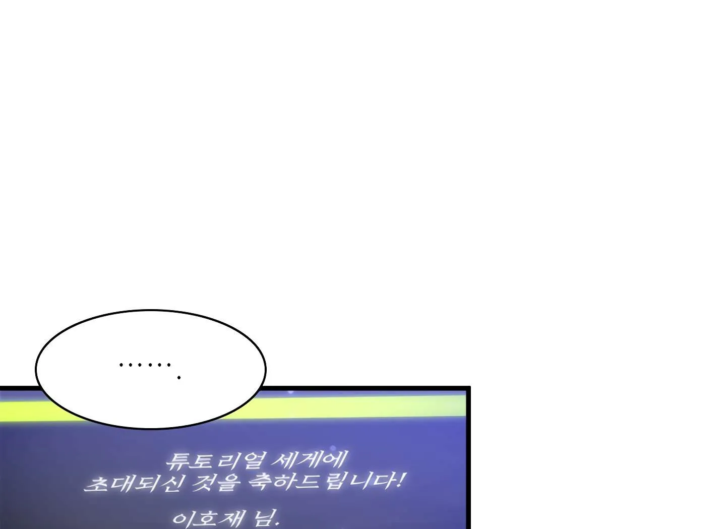 The Tutorial Is Too Hard Chapter 1 page 82 - 