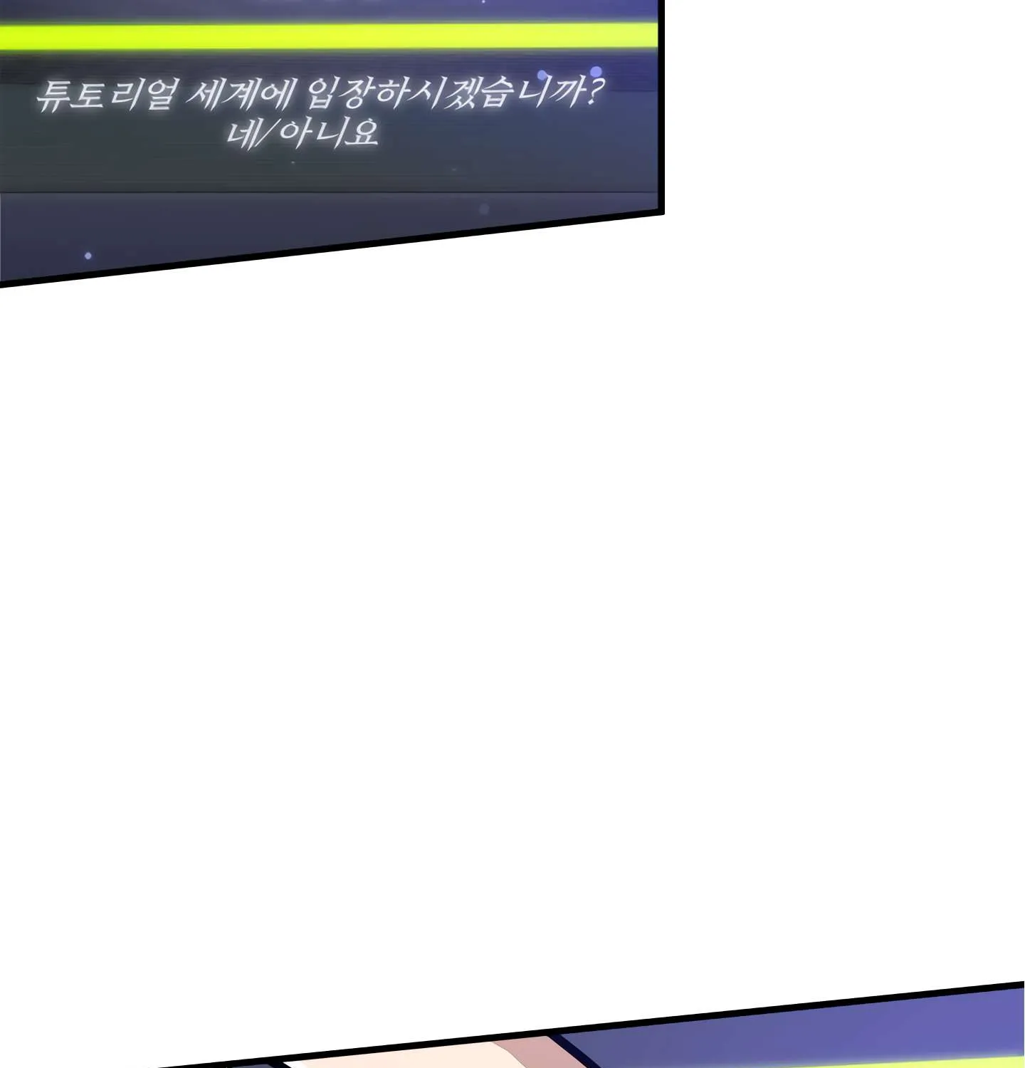 The Tutorial Is Too Hard Chapter 1 page 83 - 
