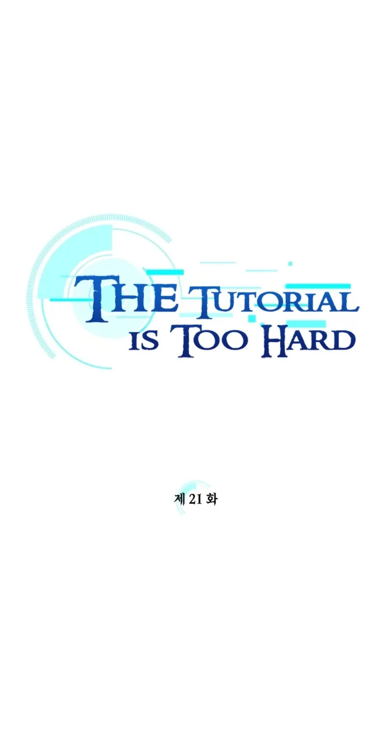 The Tutorial Is Too Hard Chapter 21 page 2 - 