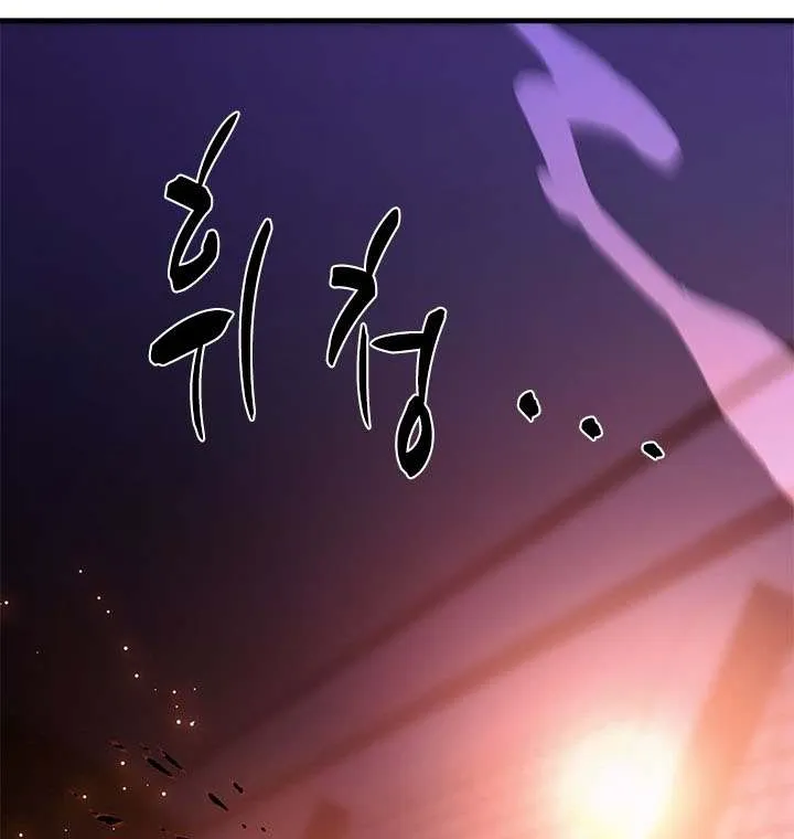 The Tutorial Is Too Hard Chapter 211 page 23 - 