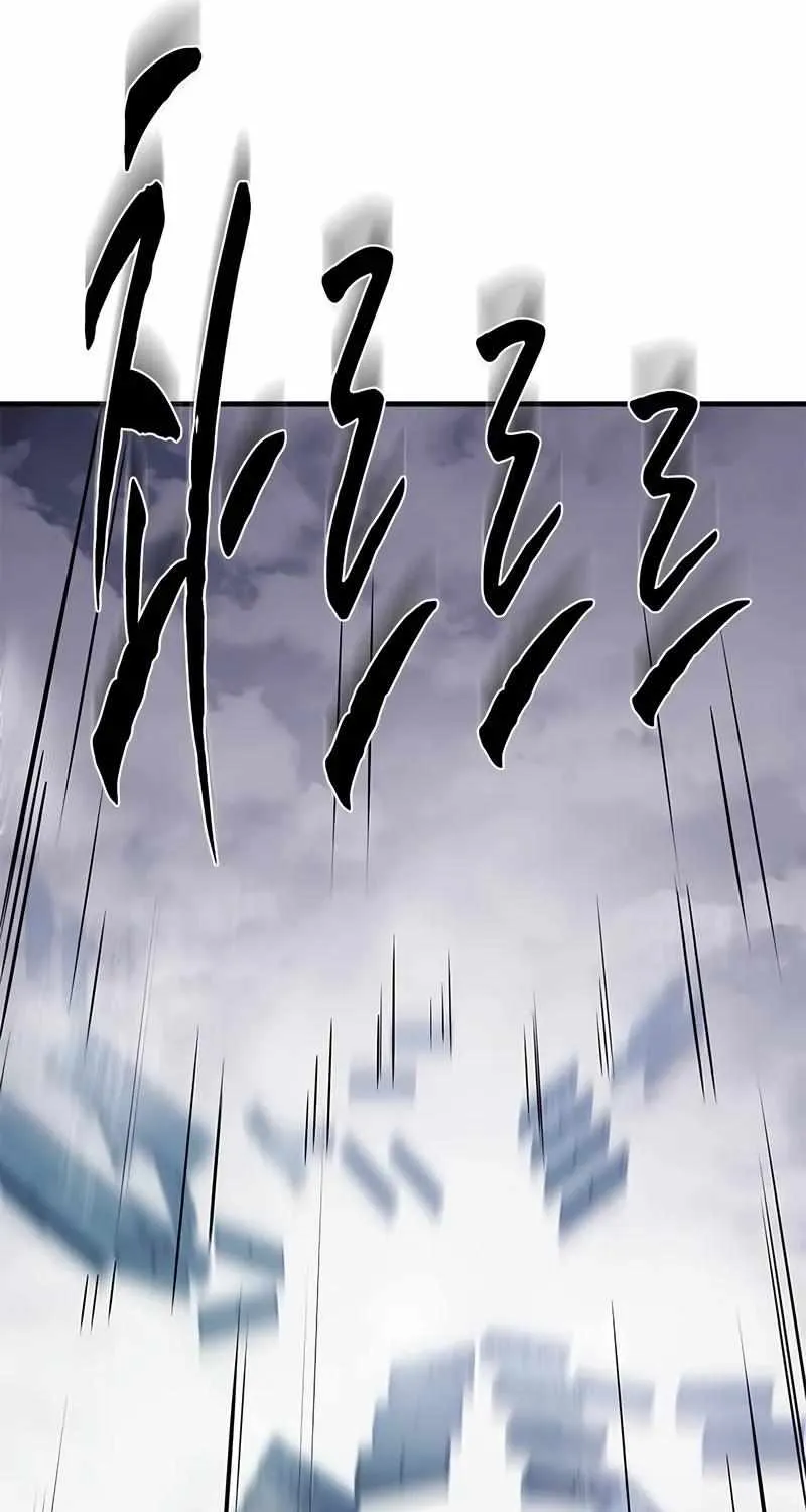 The Tutorial Is Too Hard Chapter 212 page 100 - 