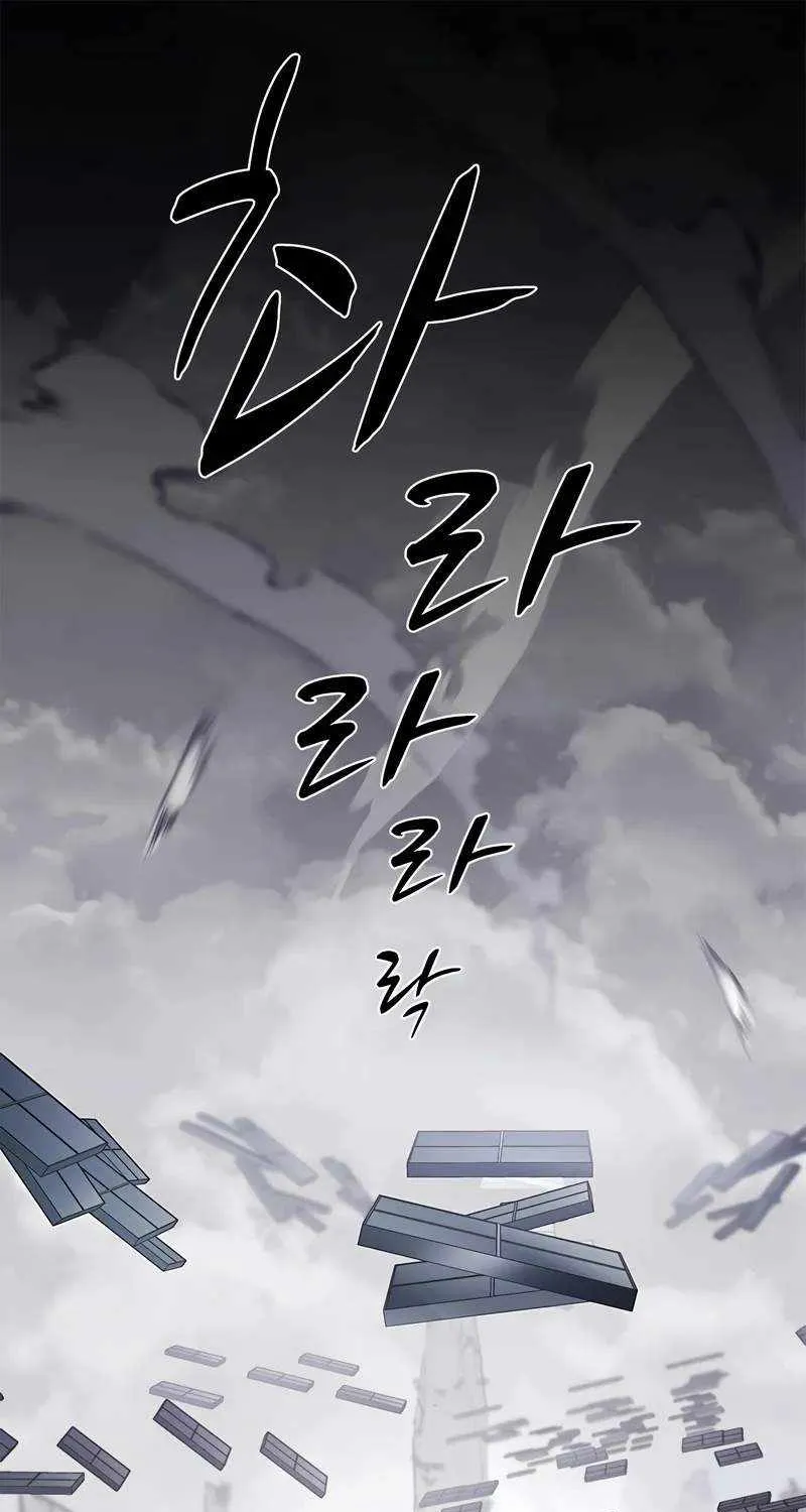The Tutorial Is Too Hard Chapter 213 page 1 - 
