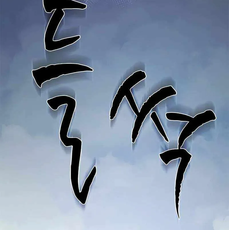 The Tutorial Is Too Hard Chapter 213 page 29 - 