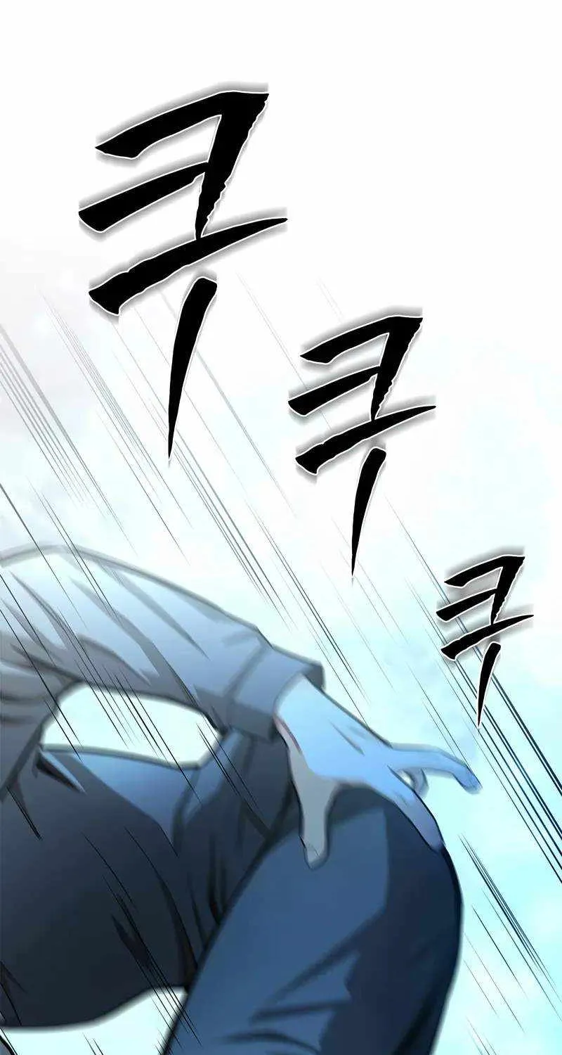 The Tutorial Is Too Hard Chapter 213 page 44 - 