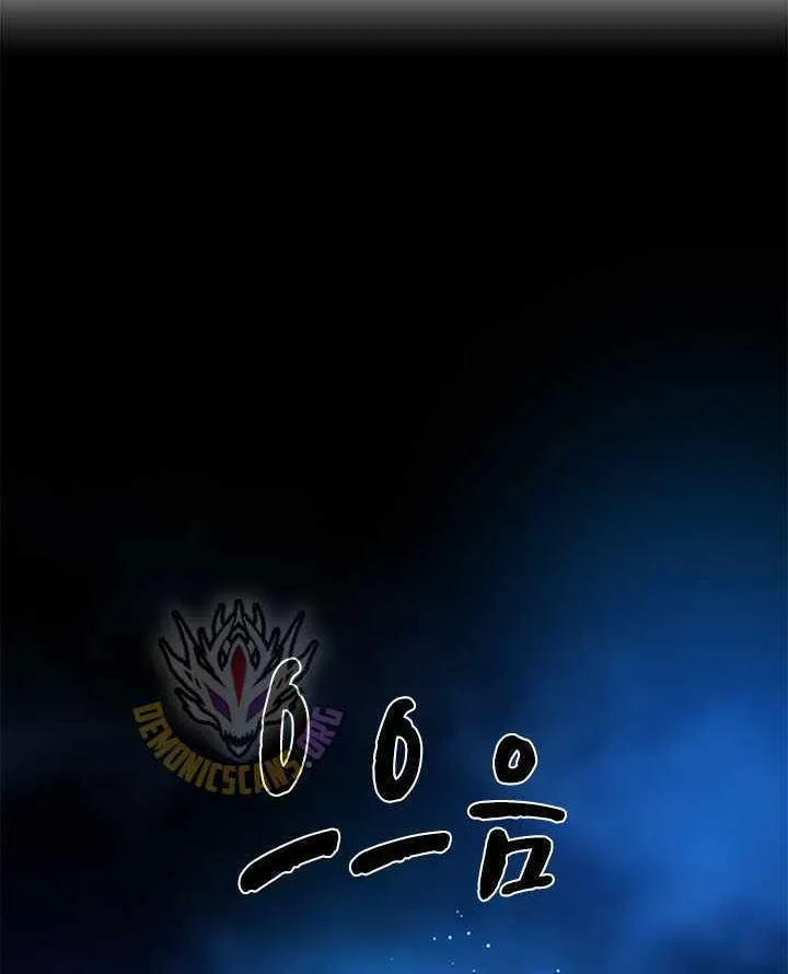 The Tutorial Is Too Hard Chapter 214 page 8 - 