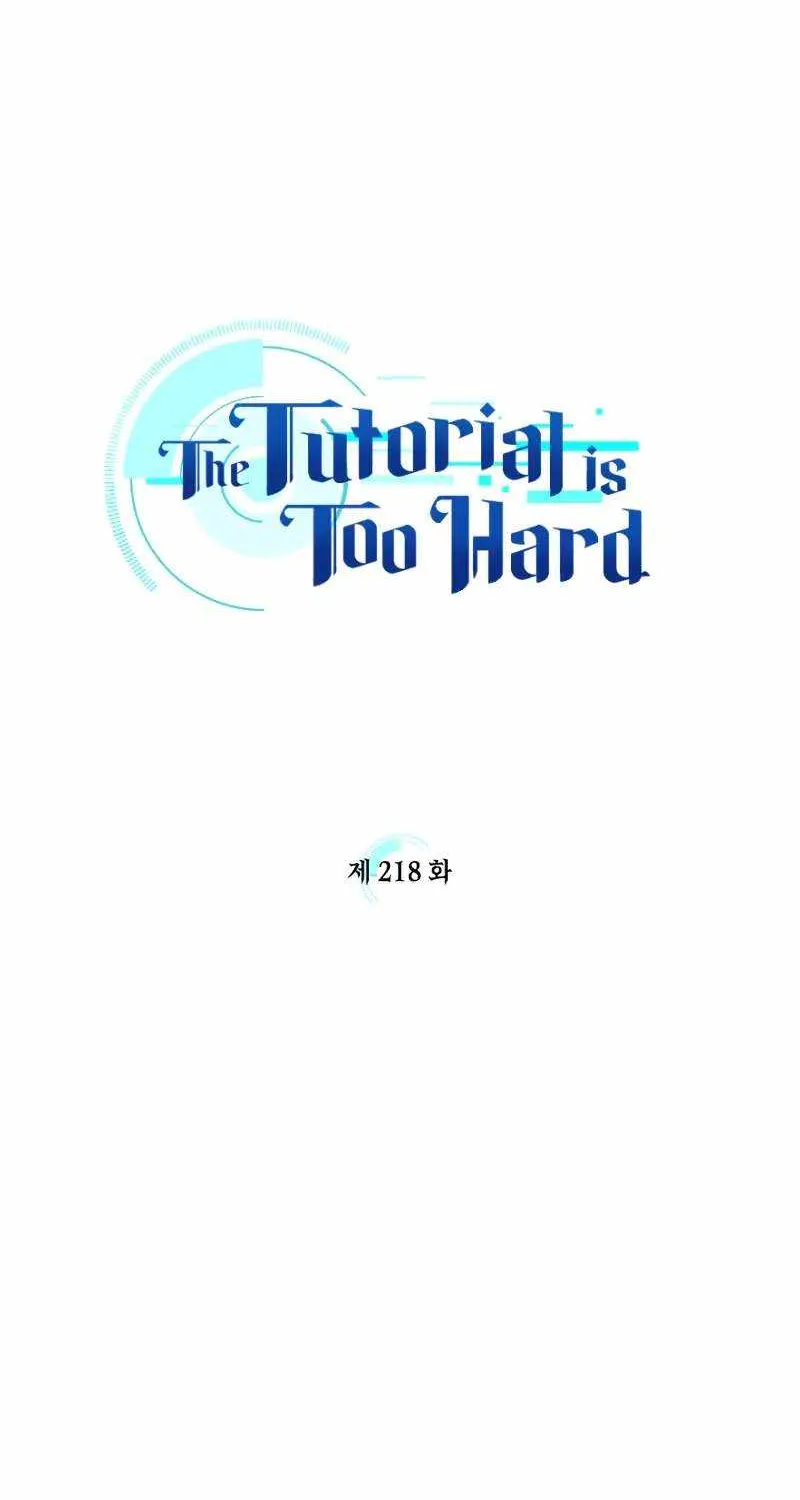 The Tutorial Is Too Hard Chapter 218 page 7 - 
