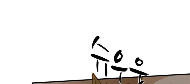 The Tutorial Is Too Hard Chapter 22 page 37 - 