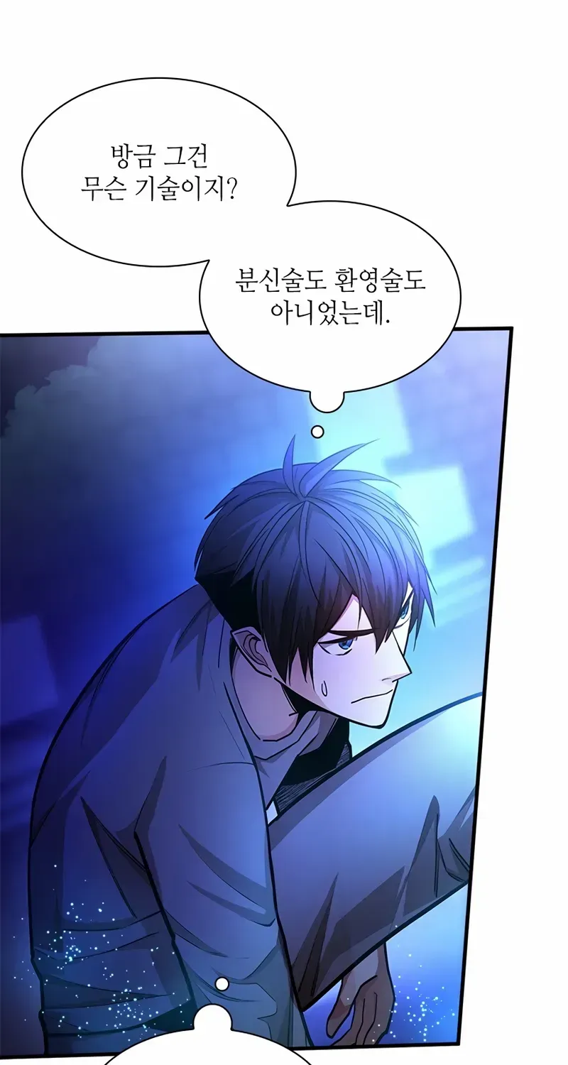 The Tutorial Is Too Hard Chapter 220 page 11 - 