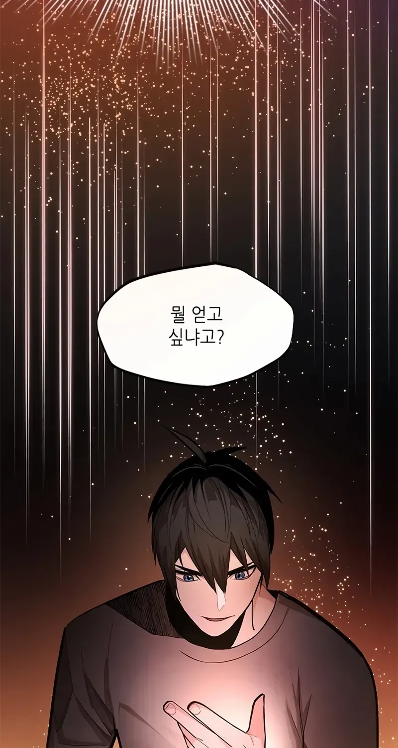 The Tutorial Is Too Hard Chapter 220 page 101 - 