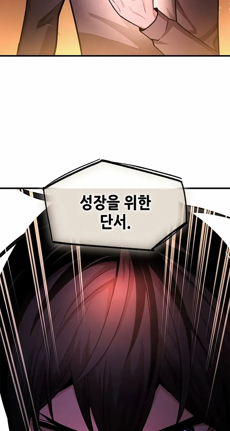 The Tutorial Is Too Hard Chapter 220 page 102 - 