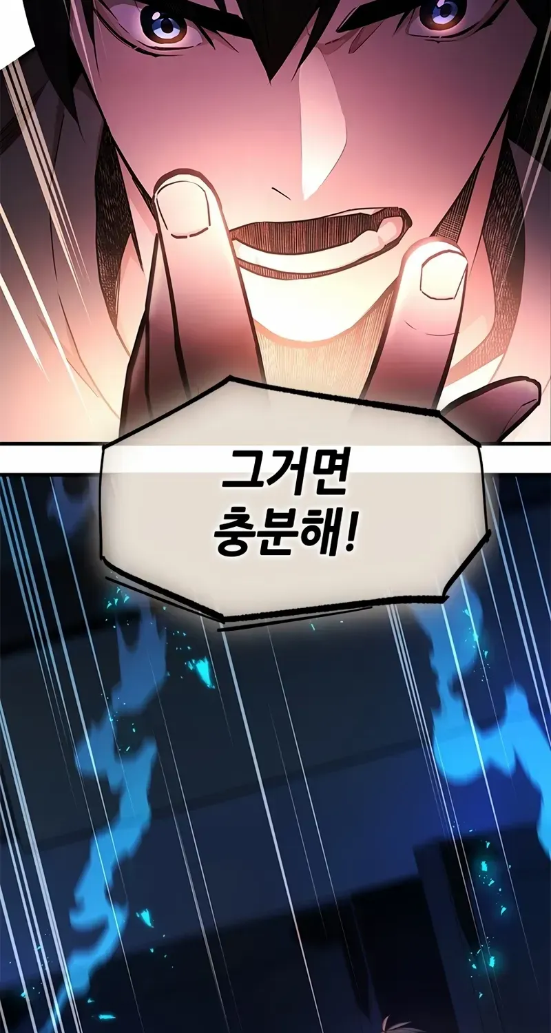 The Tutorial Is Too Hard Chapter 220 page 103 - 
