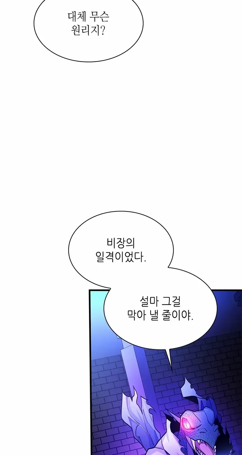 The Tutorial Is Too Hard Chapter 220 page 12 - 