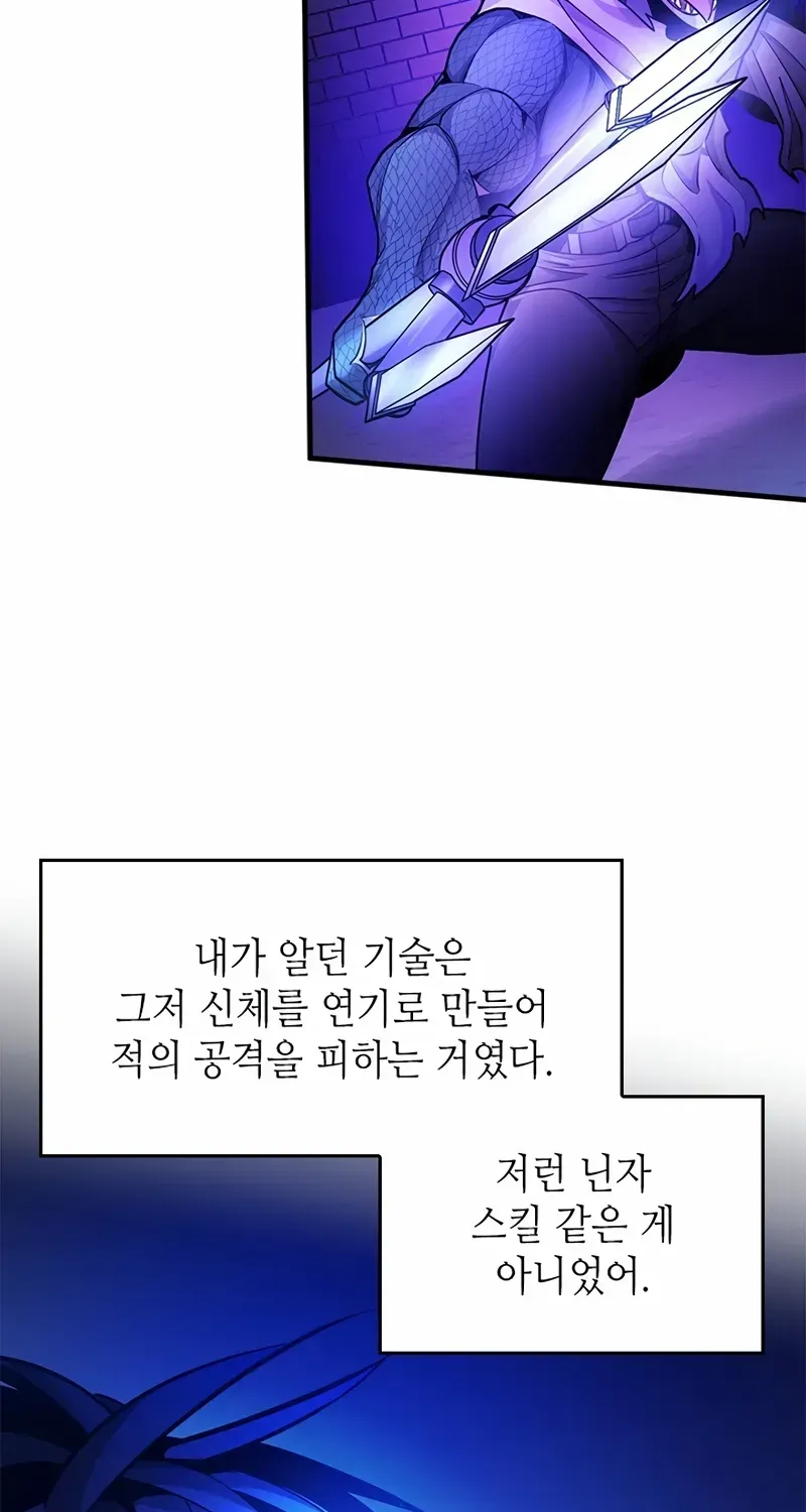 The Tutorial Is Too Hard Chapter 220 page 13 - 