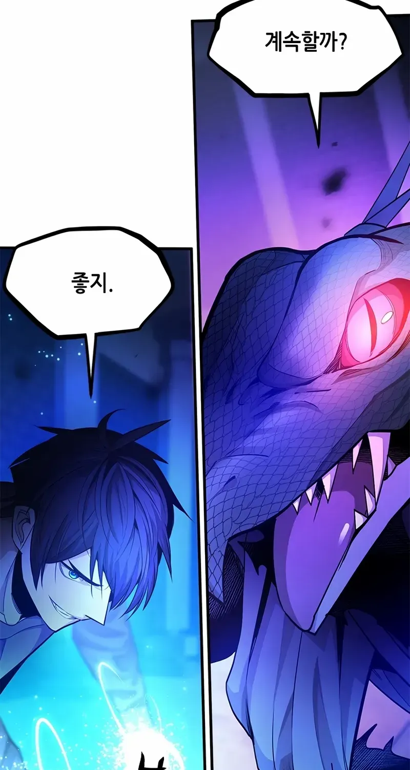 The Tutorial Is Too Hard Chapter 220 page 16 - 