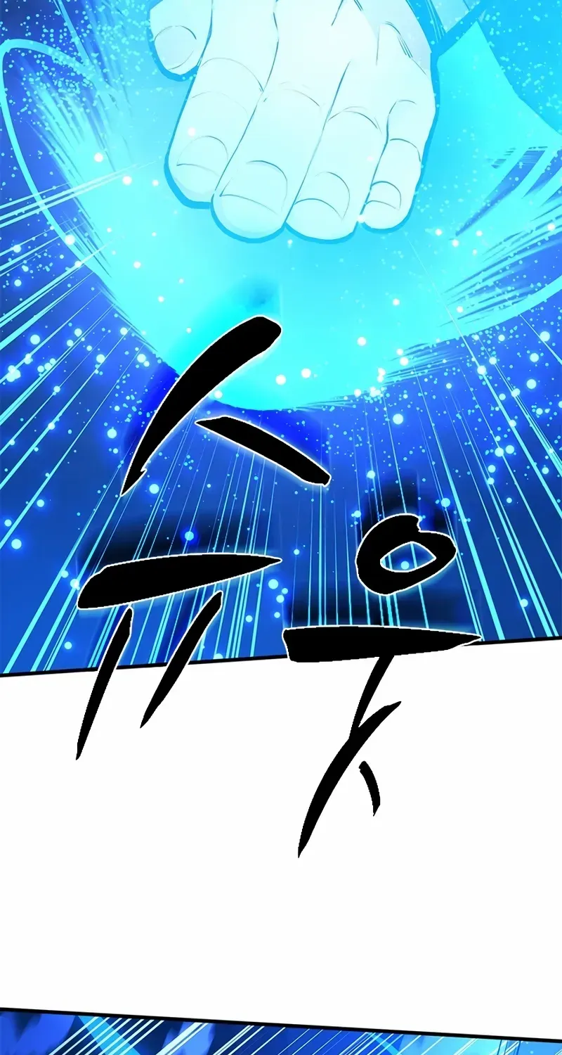 The Tutorial Is Too Hard Chapter 220 page 26 - 