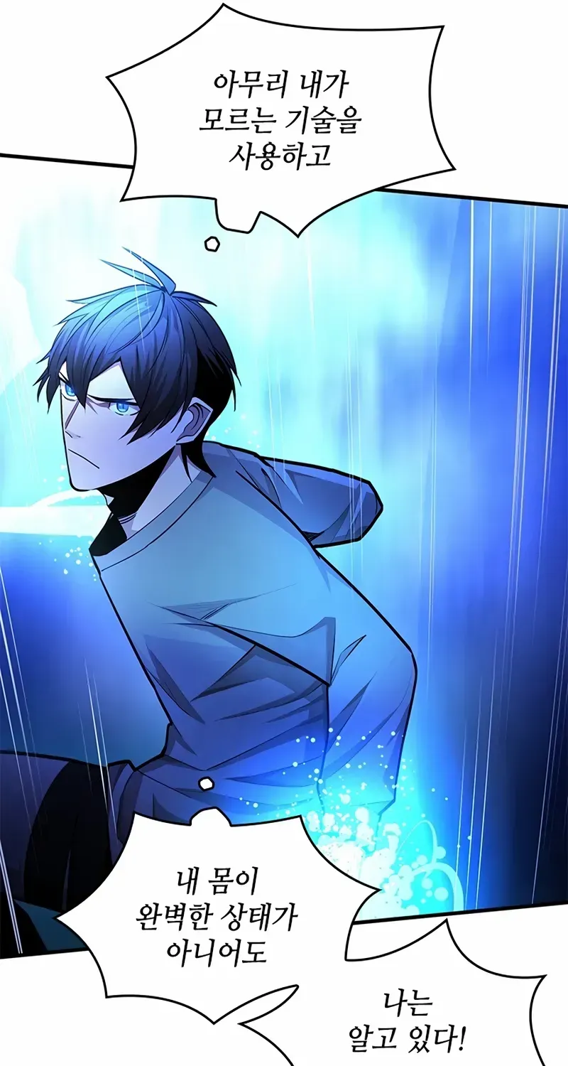 The Tutorial Is Too Hard Chapter 220 page 30 - 