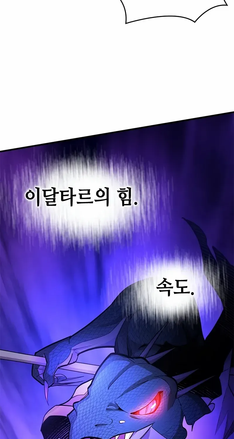 The Tutorial Is Too Hard Chapter 220 page 31 - 