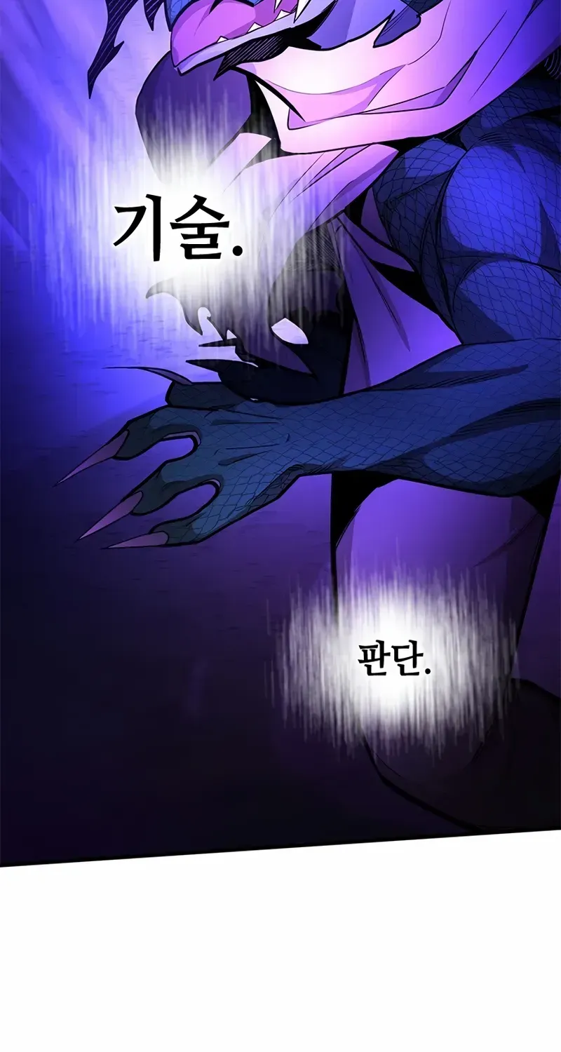 The Tutorial Is Too Hard Chapter 220 page 32 - 