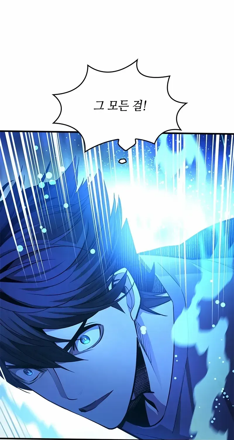 The Tutorial Is Too Hard Chapter 220 page 33 - 