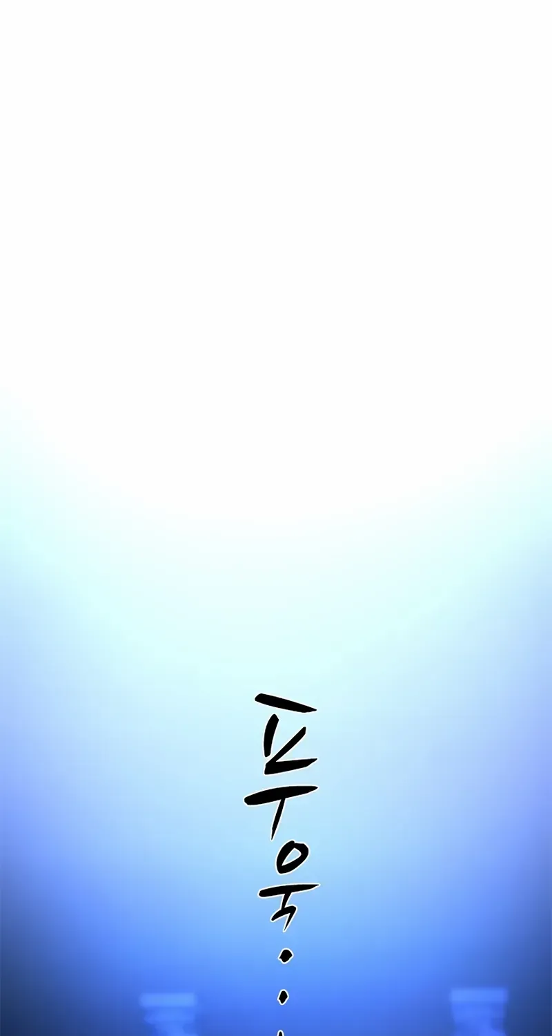 The Tutorial Is Too Hard Chapter 220 page 40 - 
