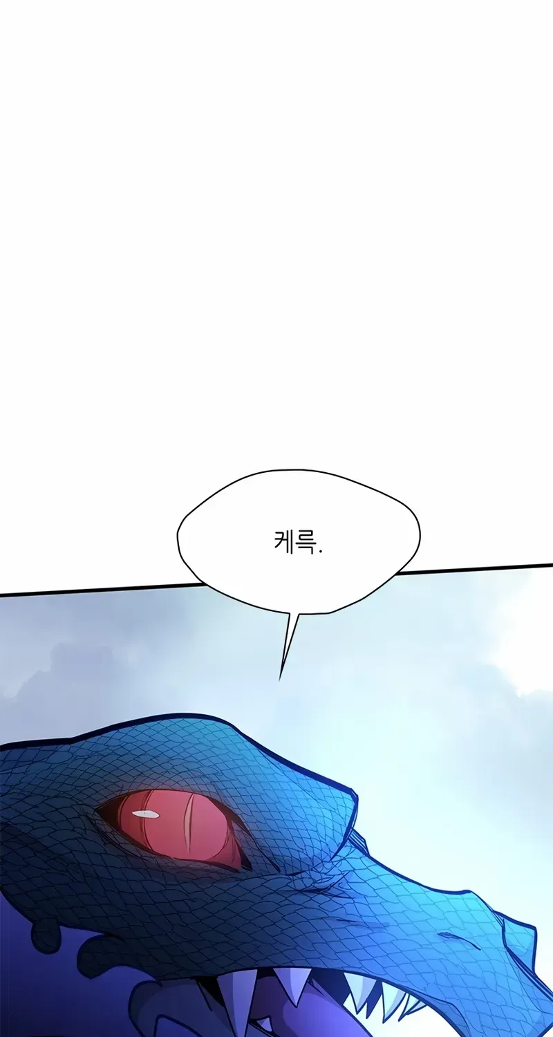 The Tutorial Is Too Hard Chapter 220 page 44 - 
