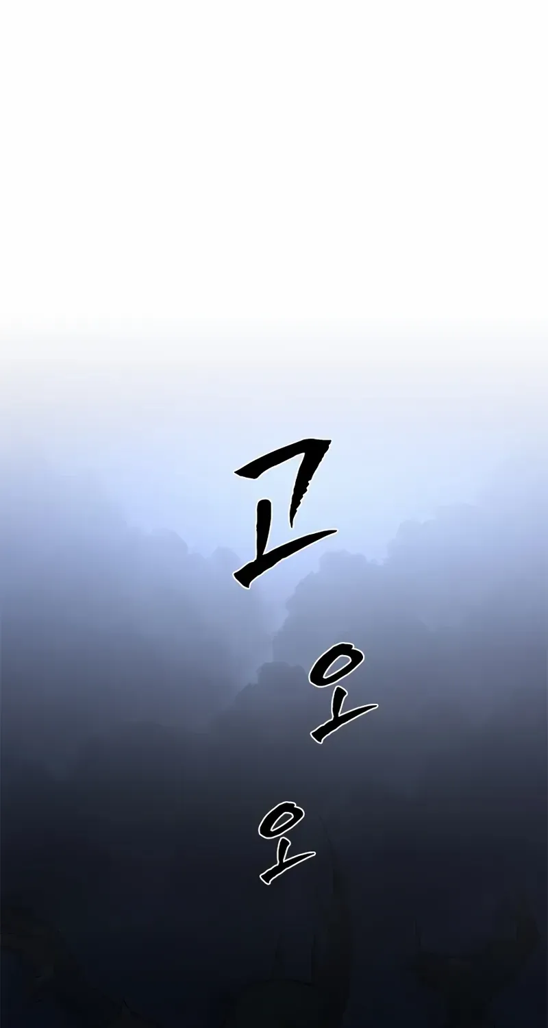 The Tutorial Is Too Hard Chapter 220 page 52 - 