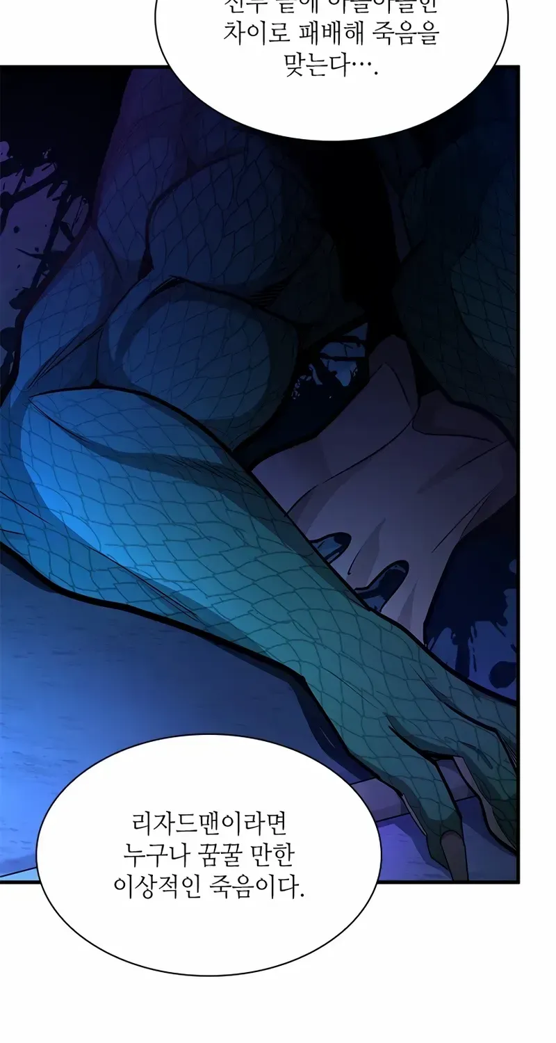 The Tutorial Is Too Hard Chapter 220 page 56 - 