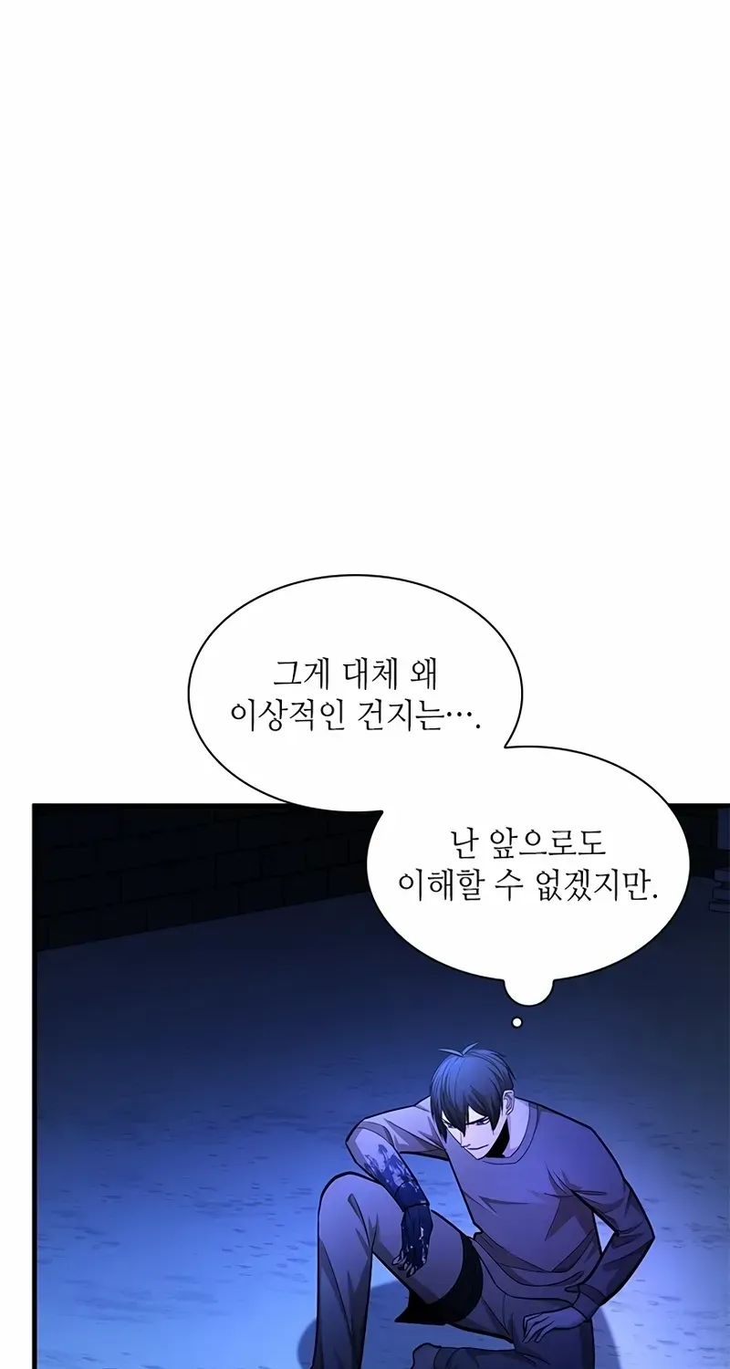 The Tutorial Is Too Hard Chapter 220 page 57 - 
