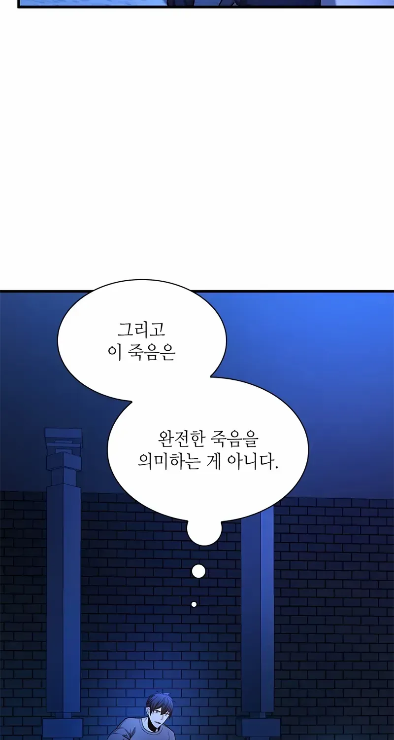 The Tutorial Is Too Hard Chapter 220 page 58 - 