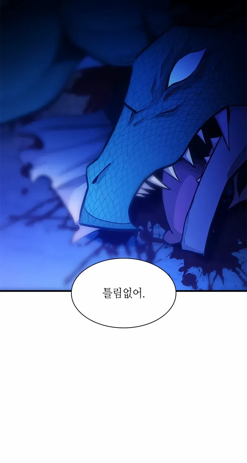 The Tutorial Is Too Hard Chapter 220 page 60 - 