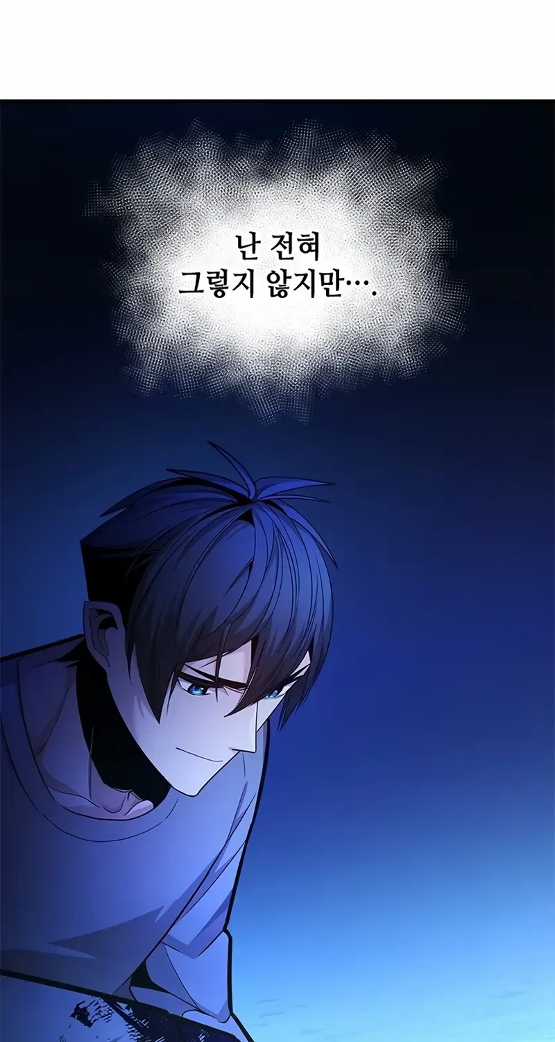 The Tutorial Is Too Hard Chapter 220 page 61 - 