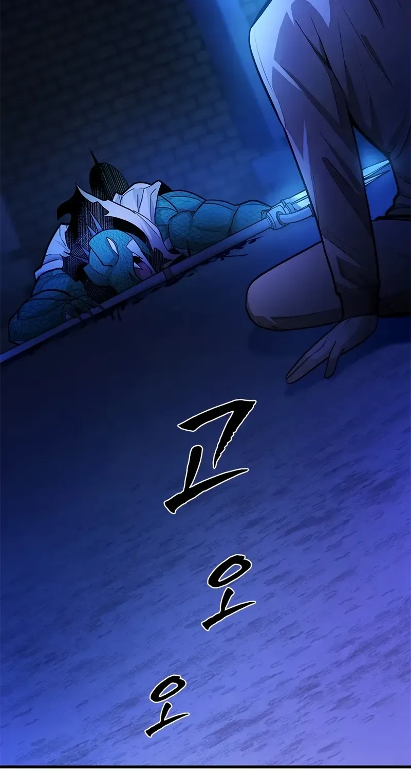 The Tutorial Is Too Hard Chapter 220 page 63 - 