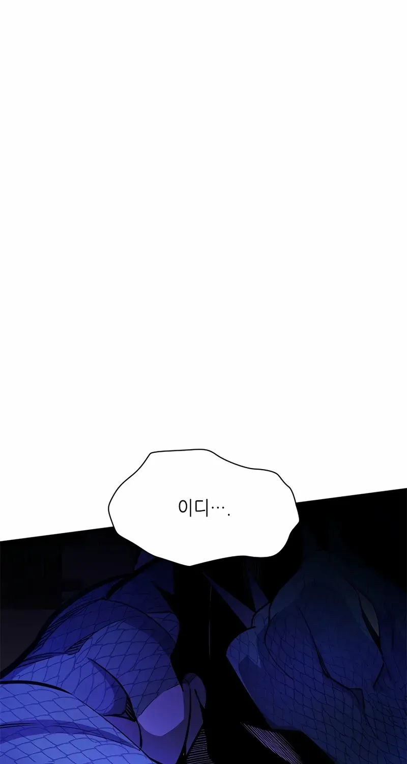 The Tutorial Is Too Hard Chapter 220 page 64 - 