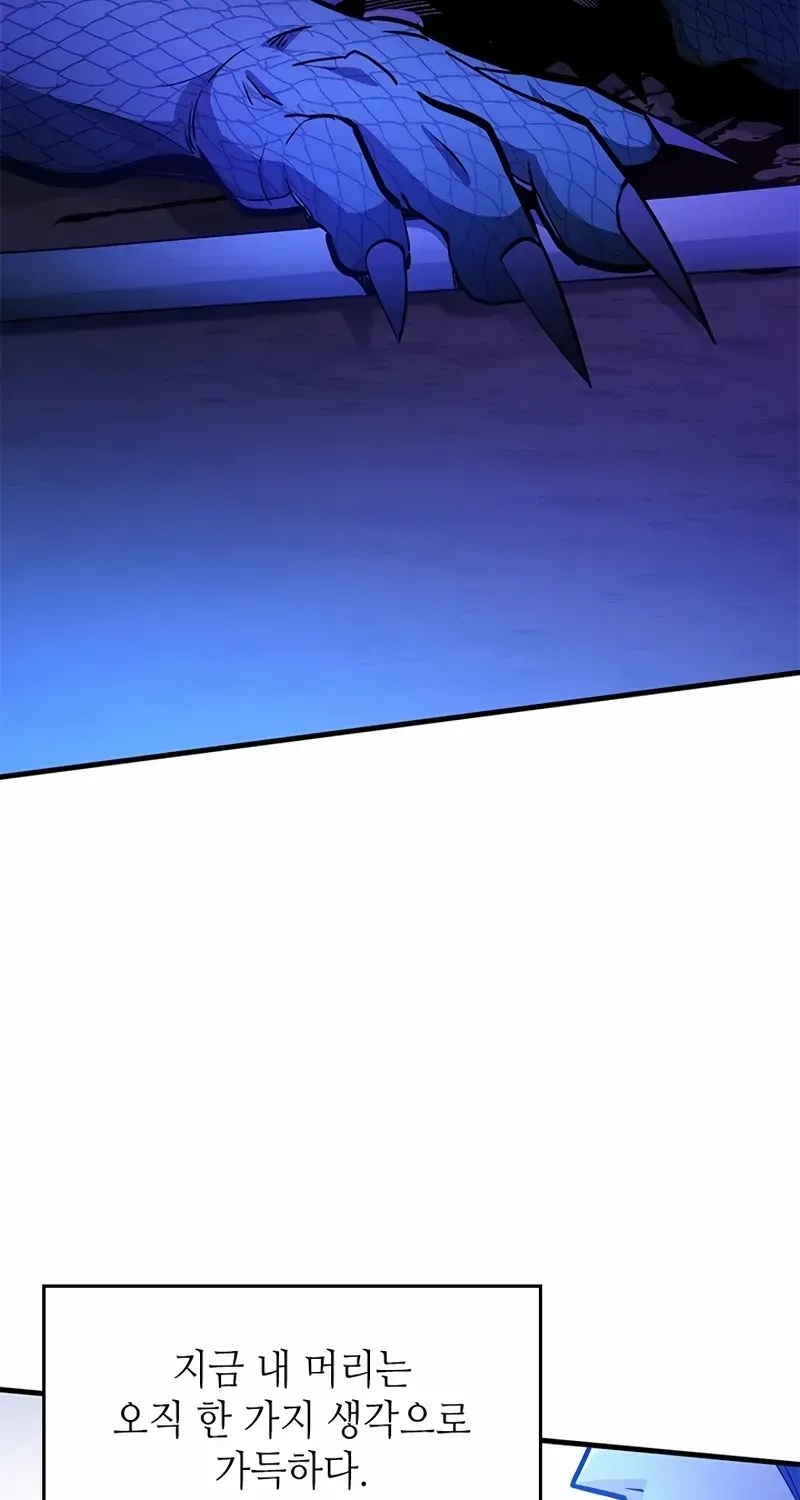 The Tutorial Is Too Hard Chapter 220 page 65 - 