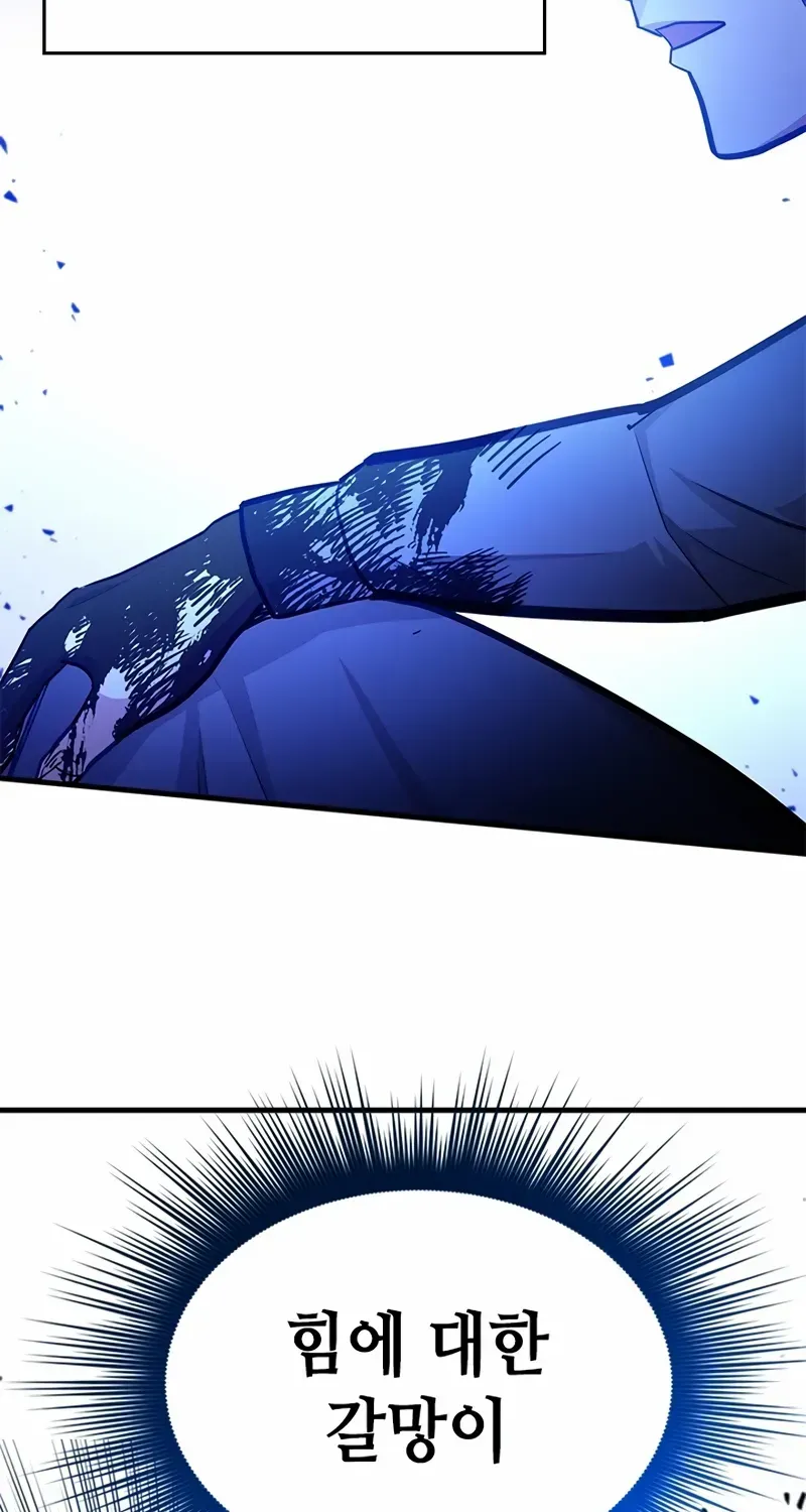 The Tutorial Is Too Hard Chapter 220 page 66 - 