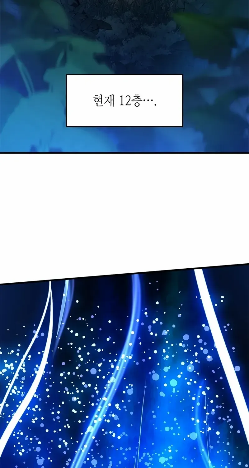 The Tutorial Is Too Hard Chapter 220 page 71 - 