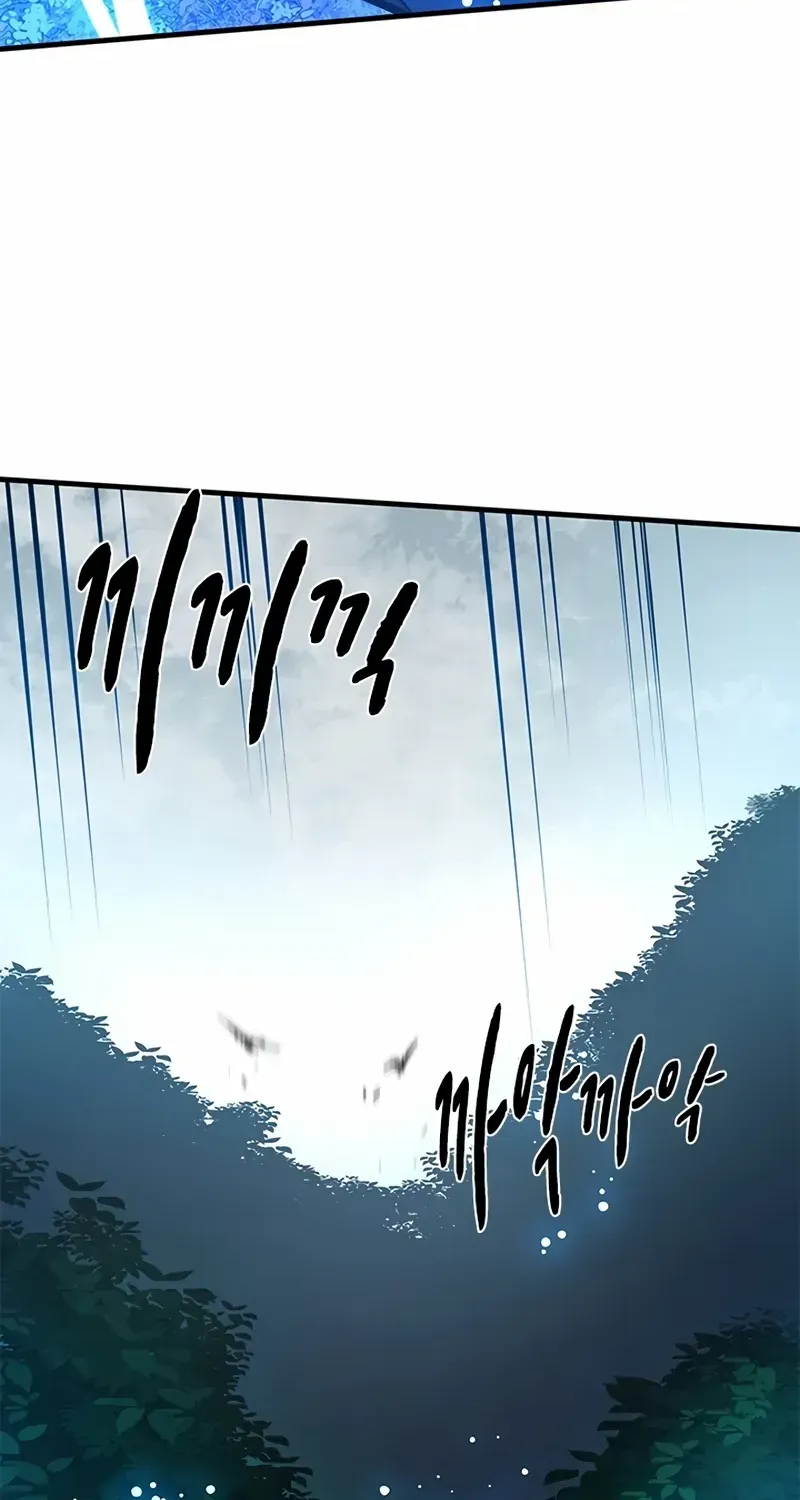 The Tutorial Is Too Hard Chapter 220 page 73 - 